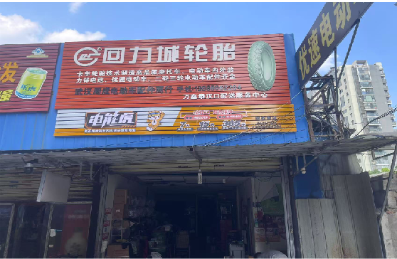 南华门头店招
