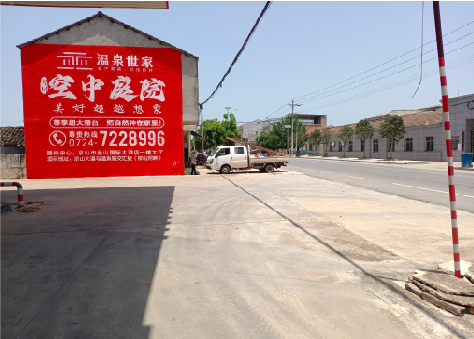 南华墙体广告如何定价？