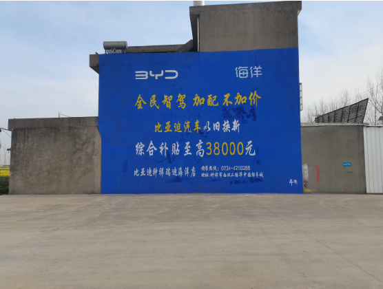 南华墙固是否有必要刷？