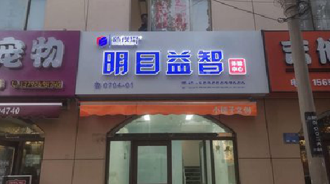 南华门头店招