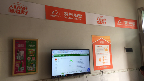 南华村淘店面装修