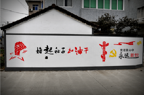 南华乡村振兴墙体彩绘