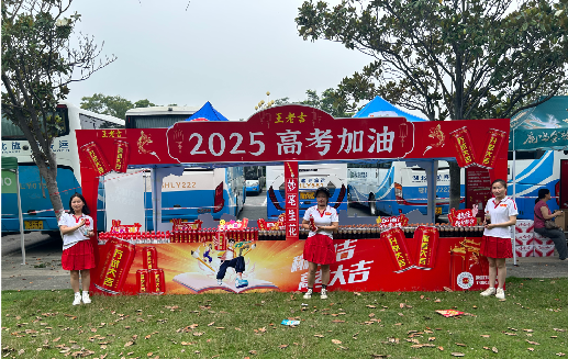 南华王老吉高考活动搭建