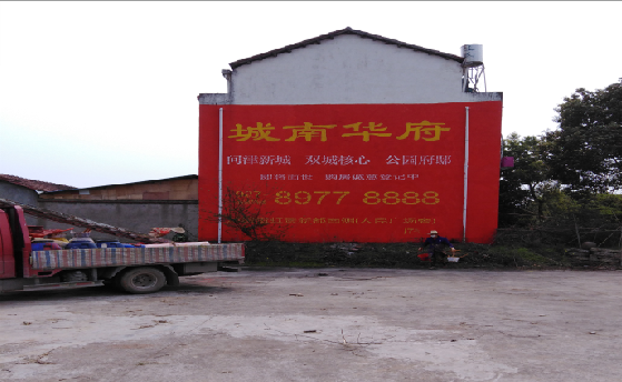 南华墙体彩绘如何呈现最大效果?