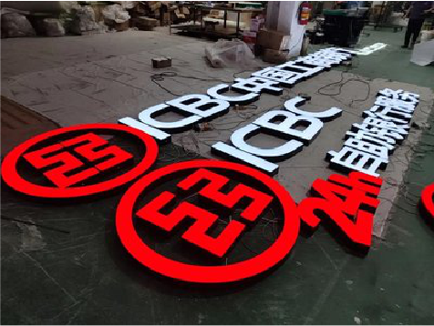 南华教你如何保养亚克力发光字