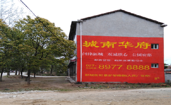 南华分析哪些行业适合做墙体广告?