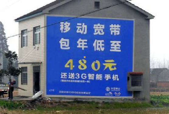 南华怎么发布户外墙体广告?