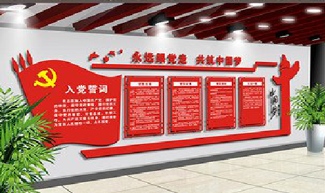 南华党建文化墙设计成什么样式的合适？