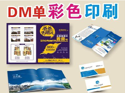南华单页印刷，色彩搭配简单。