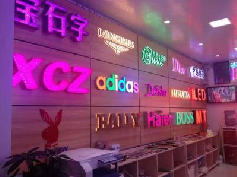 南华七彩外露发光字的制作工艺。