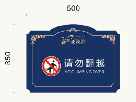 南华在标牌设计中，如何满足客户需求？