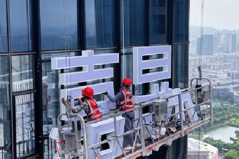 南华玻璃上安装发光字怎么固定呢？