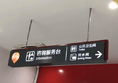 南华商场标识牌如何和商场整体装修风格保持一致？