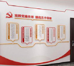 南华党建文化墙设计方法有哪些？