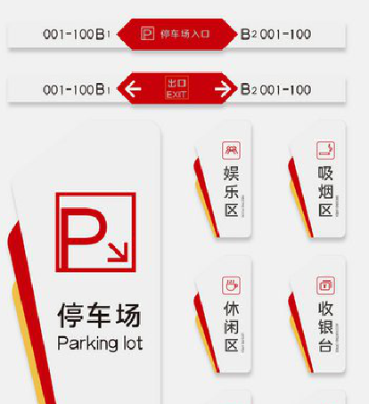 南华商场标识系统规划管理。